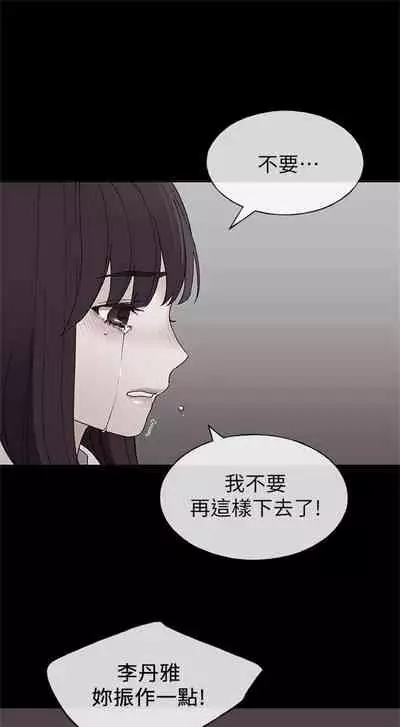 [週五] [夜行星 & 柚子] 重考生 1-82 官方中文（連載中）