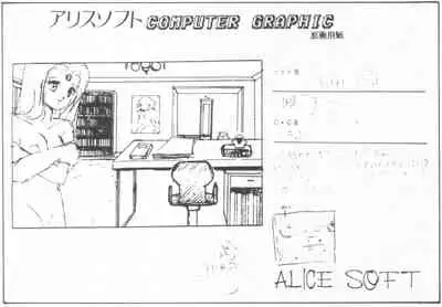[Alice Soft] Rance 1.2.3 Genga Settei Shiryou (Incomplete) [yukimi]
