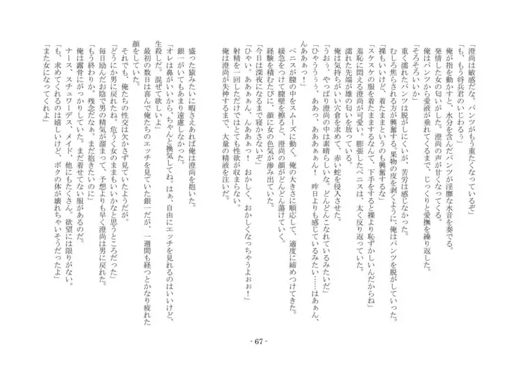 Koushoku Henge