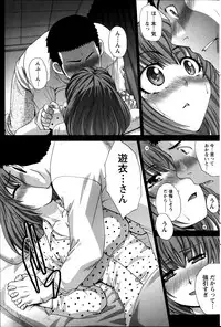 Namaiki! 2014-01