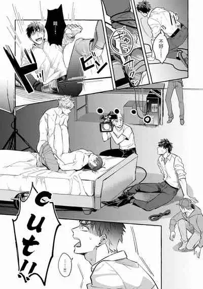 Shirouto nanoni Hameraremashita | 本是个外行，却被人欺负了 Ch. 1-5+番外