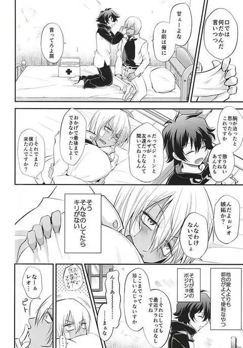 I love youしかきこえない