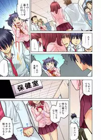 My Classmate is My Dad's Bride, But in Bed She's Mine.