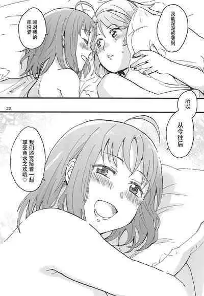 Binetsu | 微热烈火