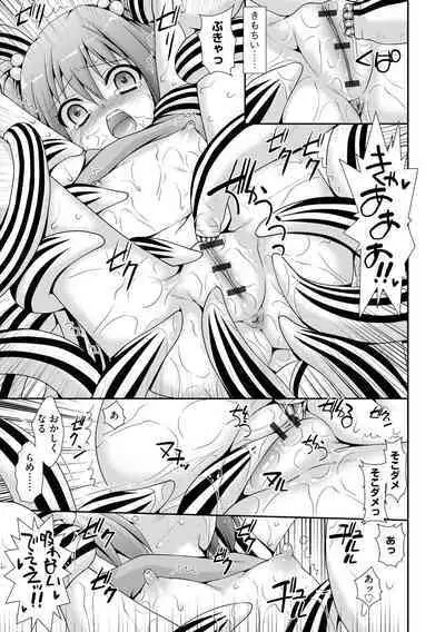 Netoraretai Onnatachi