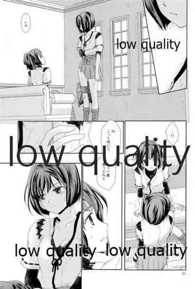 私の名前を呼んで