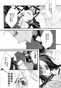 (C71) [Girls...Now (Edoya Pochi)] RED ZONE (Fate/stay night) [Chinese]