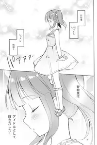 (C83) [Candy Paddle (Nemunemu)] Cherry Cherry Pink (THE IDOLM@STER)