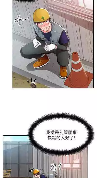 【周三连载】诚徵粗工（作者：豆沙&雲河尹） 第1~13话