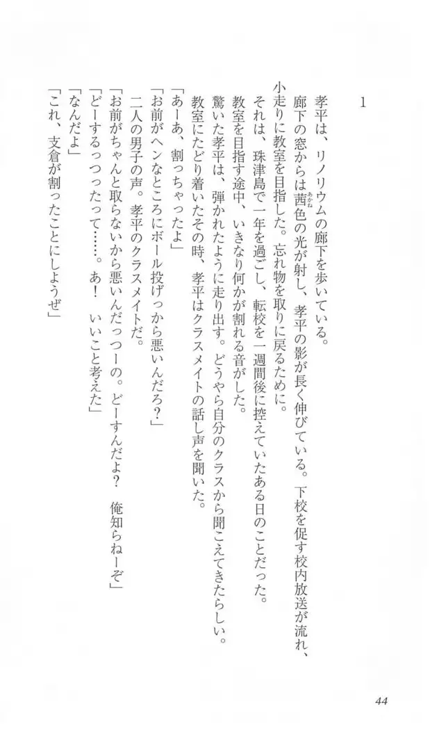 FORTUNE ARTERIAL 陽菜編