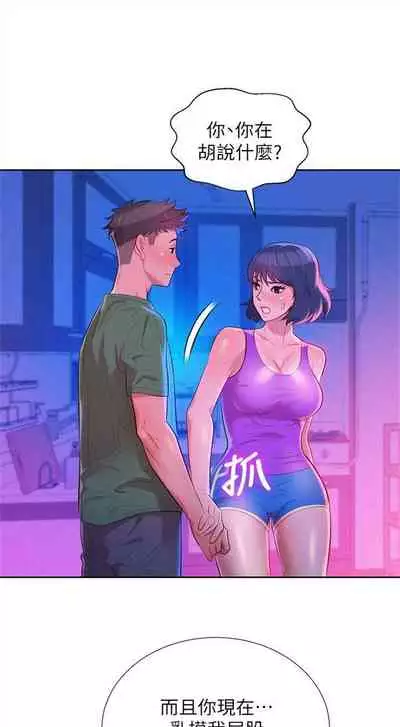 漂亮干姐姐 1-74 中文翻译 （更新中）