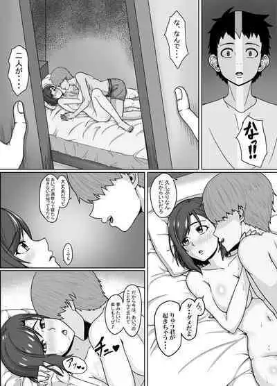 Saiai no Tsuma ga Shinyuu ni Netorareru Koukei