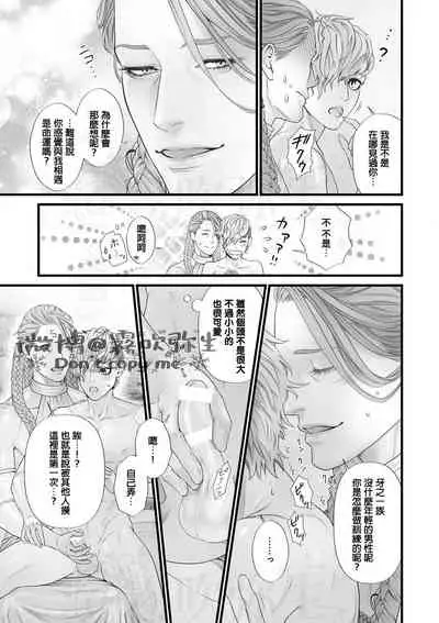 8人的戰士~事前審查篇~【霧吹弥生漢化】