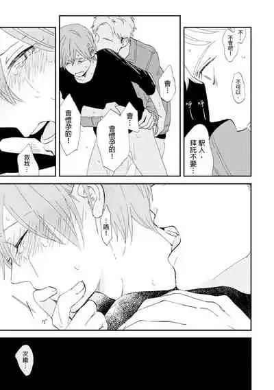 Romantic Joutou | 罗曼蒂克上等 Ch. 1-6