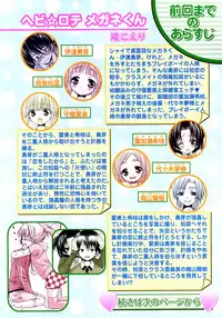 Karyou Gakuen Shotoubu Vol.11