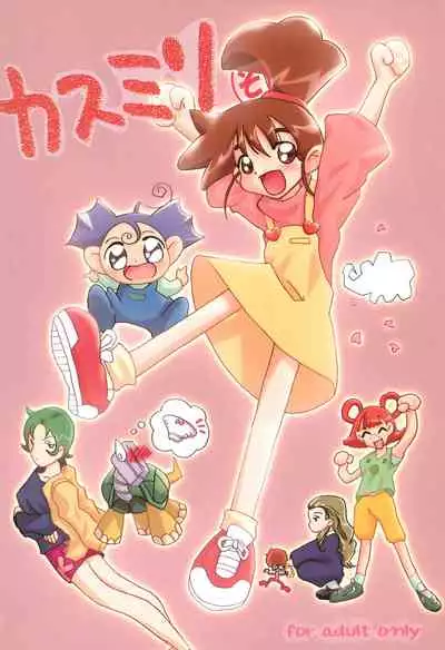 (C61) [AGM2ken (Various)] Kasumiso (Kasumin)