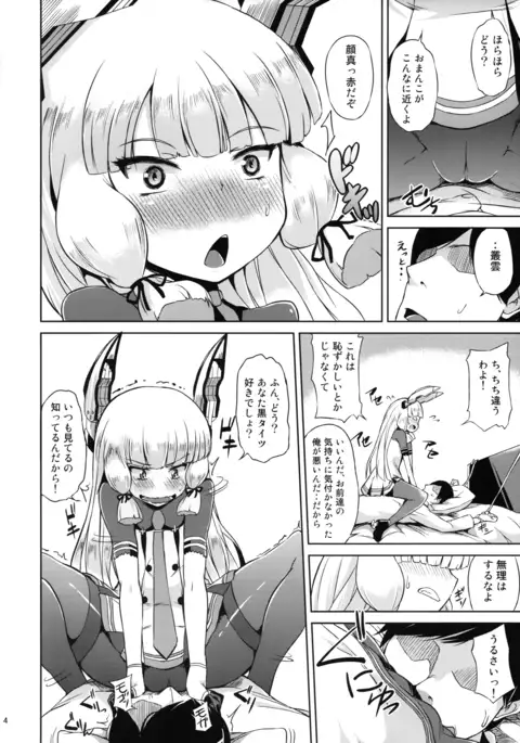 Futari wa Yomekan!!