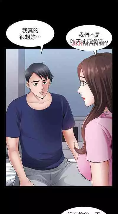 【已完结】双妻生活（作者：skyso） 第1~31话