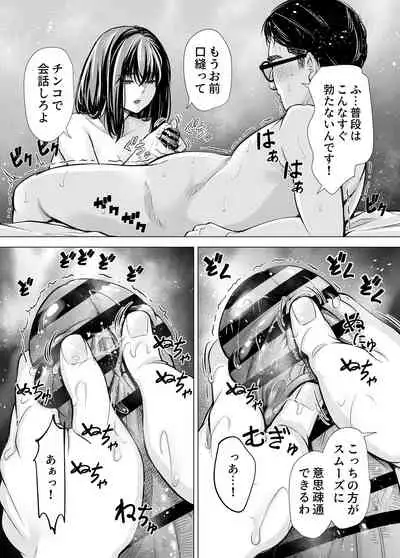 Iちゃんの責め責め快感~風俗通いで一番記憶に残った話し~ +√裏
