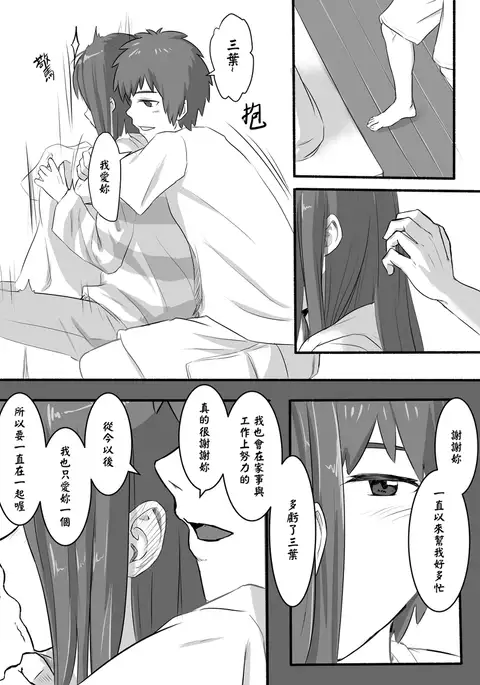 Taki Mitsu Yotsu: How all started