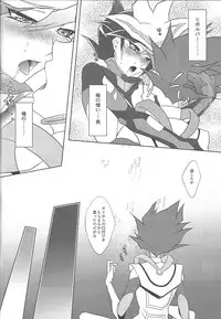 (Link☆Duelmaker) [Neo Wing (Saika)] Tendrils (Yu-Gi-Oh! VRAINS)