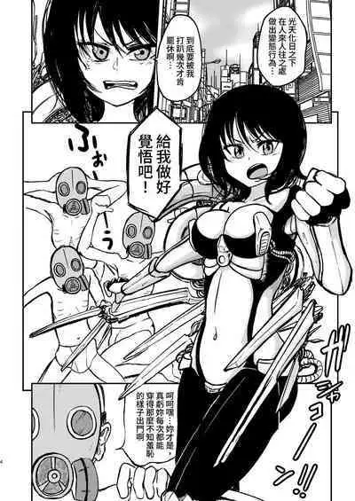 Ponkotsu Futa Robot Laboratory Soushuuhen