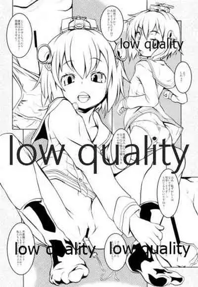 クチクチクカワイイヤッター!!