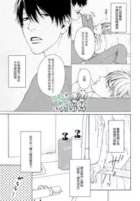 [Hinako] Namaiki Hierarchy | 没大没小的等级制度 [Chinese] [组团下副本汉化组]