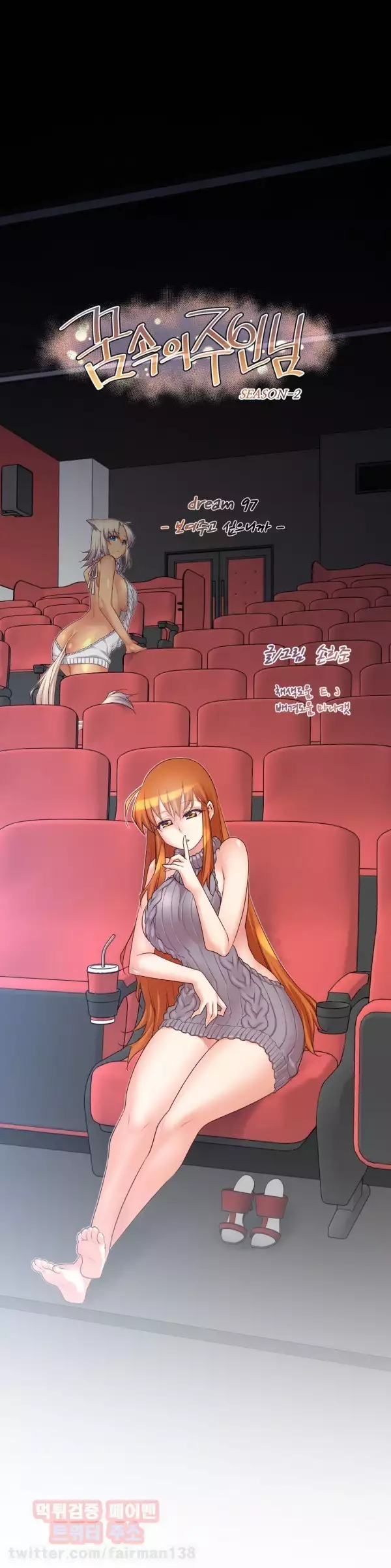 Master in My Dreams Ch.90-111