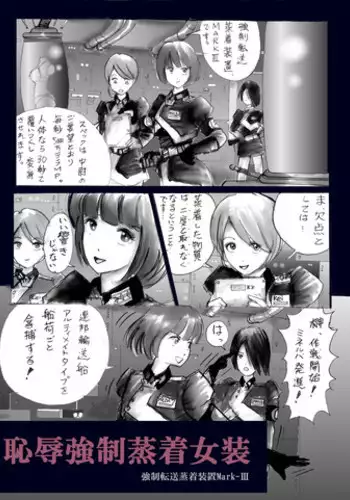 [Nyoninka Kenkyuujo(milda7)] chijyoku no jyocyaku jyosou