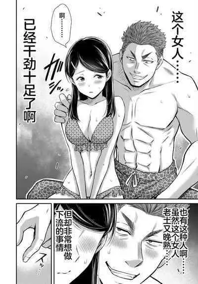 ギルティサークル 第07巻