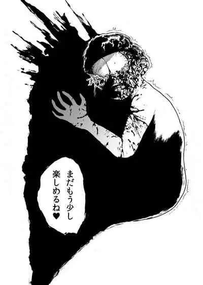 WEB Sairoku 'BUT WHO IS THE DREAMRE?'