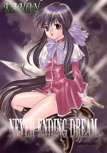 [Ginrinkyuu (You Aimu)] Never Ending Dream ～ Owari no nai Yume ～ (Kanon)