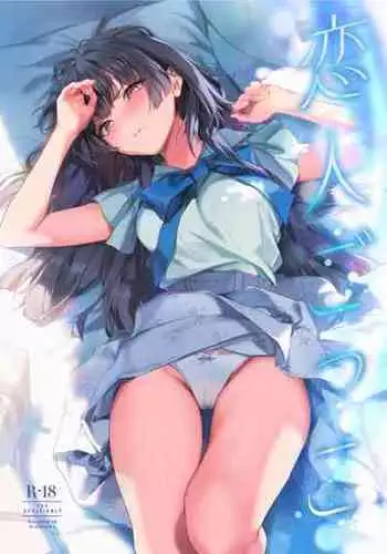 妊夢 少女剣士のお務め【単話】