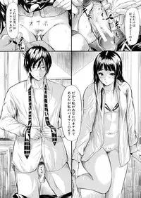 [Shiki Takuto] Boku Wa Vibe De Kanojo Wa Onaho