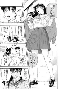 [Otonashi Kyousuke] Koukai Sounyuu