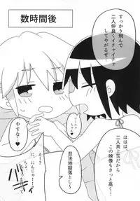 Kill Me Dosuke-Baby