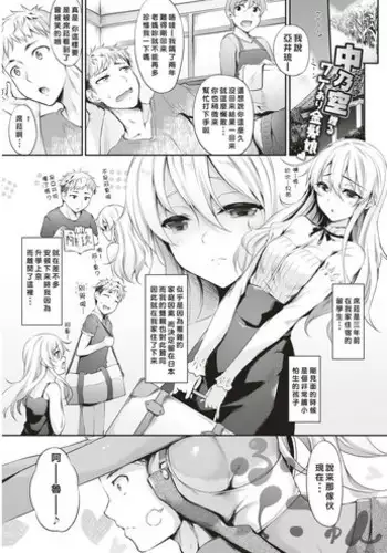 Komugiiro no Binetsu