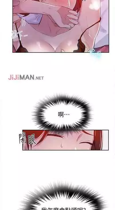 【周六连载】秘密教学（作者：美娜讚 & 鋼鐵王） 第1~53话