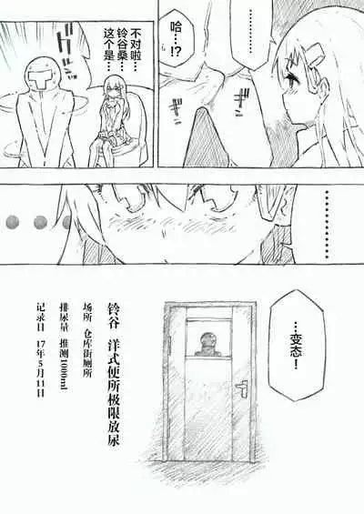 Kanmusu no Mizu Ichi