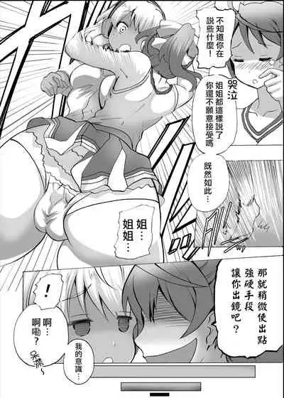 [MC Hanbaiten(murasakiiro,tamupo~sa)] Gnow Grave "Hyoui VR -Harem Joshi Basketball Bu Hen 1-" [Chinese] [熊崎玉子汉化组] [Digital]