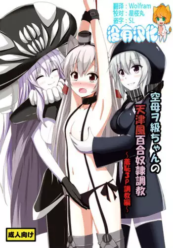 Choukyou Ai 2