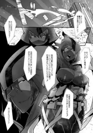 ヒーローデイタイム 01-07