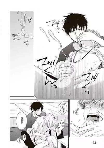BL Mangaka-kun, Ecchi na xx o Suru