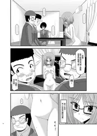 [valssu (Charu)] Roshutsu Shoujo Nikki 4 Satsume [Chinese] [丧失汉化]