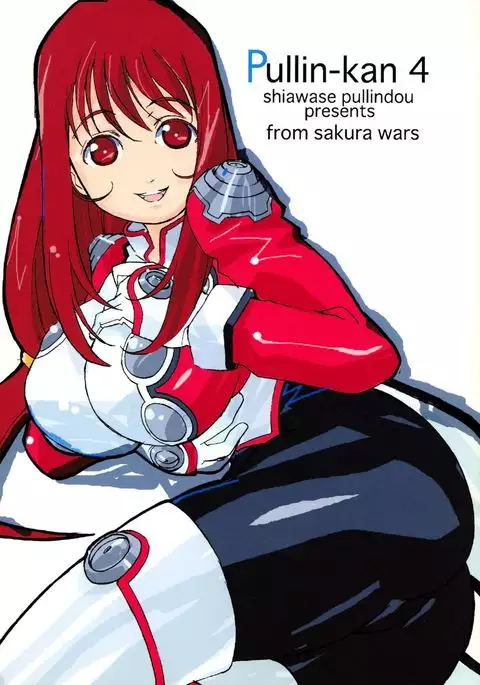 Pullin-kan 4