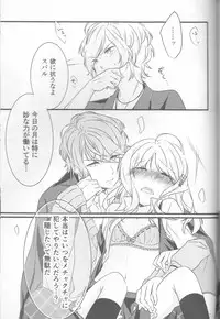 (C86) [TUBEROSE (Satsuki Hina, Mio Serio)] LOVELUST (DIABOLIK LOVERS) [Incomplete]