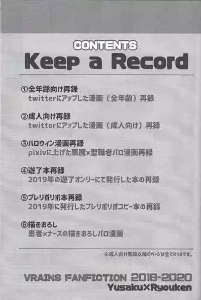 Keep a Record
