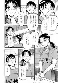 ANGEL Club 2004-06