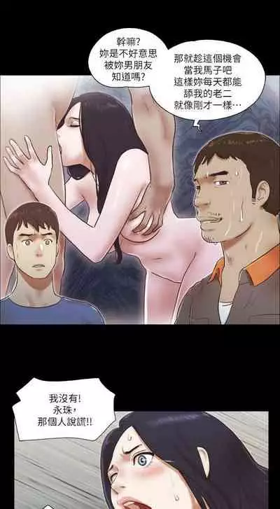 She:我的魅惑女友 1-79
